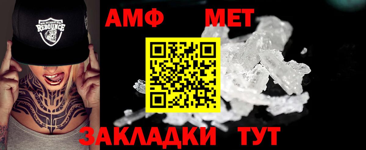 АМФЕТАМИН Розовый Комсомольск-на-Амуре