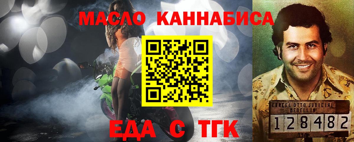 Комсомольск-на-Амуре  Cannafood марихуана  Вход с VPN 