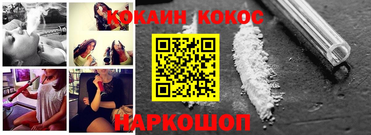 КОКАИН  COCAIN 97%  Вход с VPN  Комсомольск-на-Амуре  Cocaine Columbia 