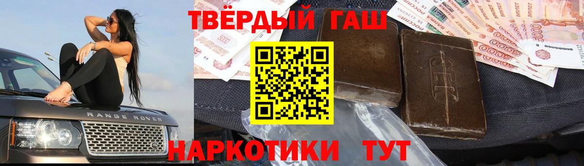 ГАШ гашик  Вход с VPN  Комсомольск-на-Амуре 