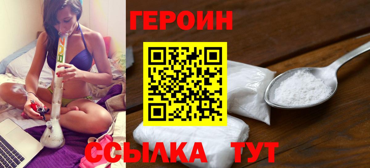 ГЕРОИН Афган Комсомольск-на-Амуре