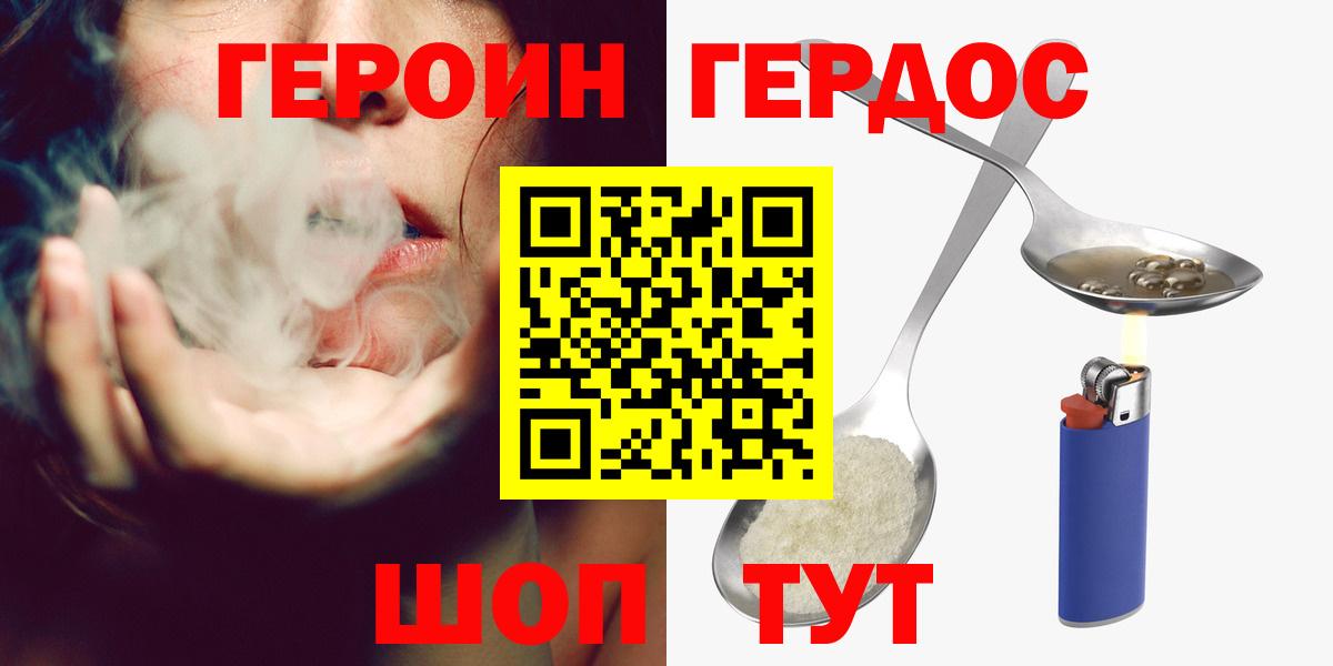 ГЕРОИН афганец  Вход с VPN  Комсомольск-на-Амуре 