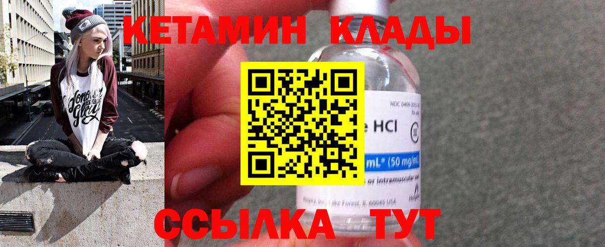 Комсомольск-на-Амуре  КЕТАМИН VHQ  OMG ТОР  Вход с VPN 