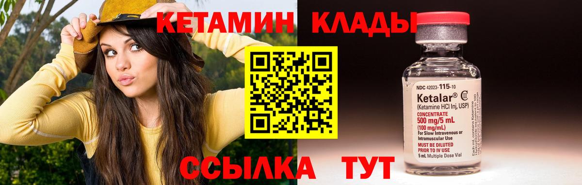 Кетамин ketamine Комсомольск-на-Амуре