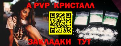 ALPHA PVP Кингисепп