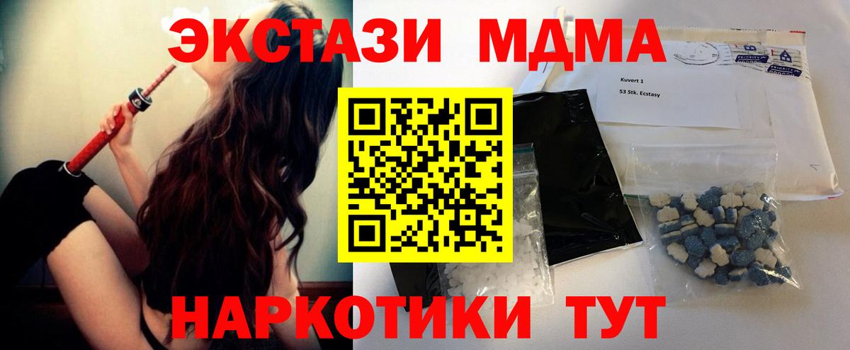 MDMA crystal  МДМА  МДМА crystal  Комсомольск-на-Амуре  Вход с VPN 