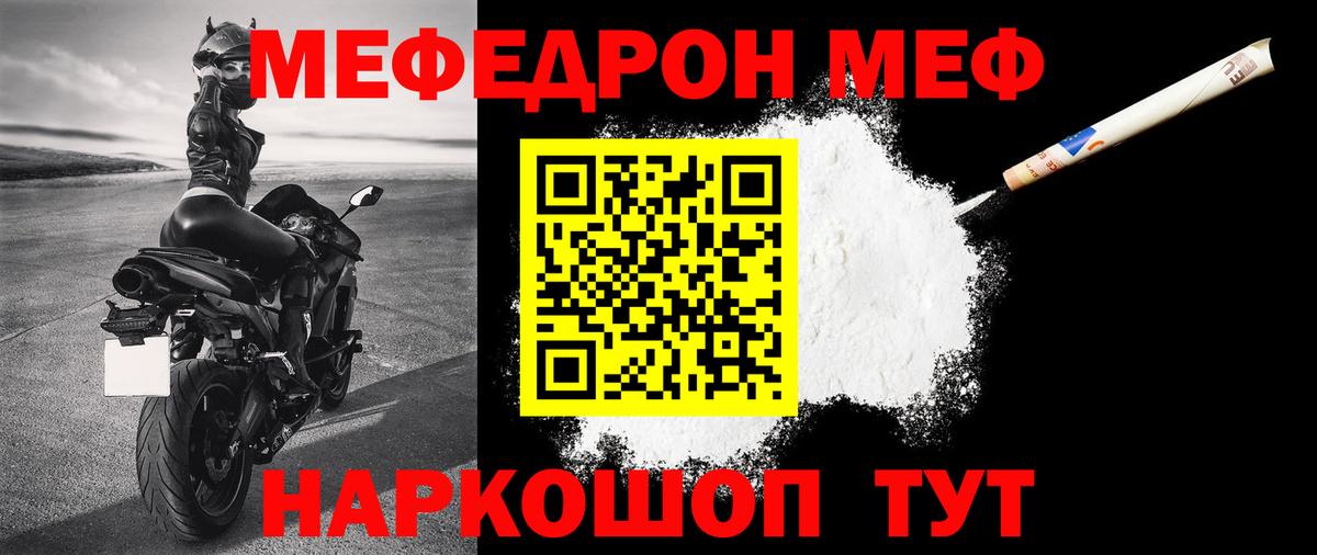 Комсомольск-на-Амуре  МЕФ mephedrone  МЕФ  Меф 4 MMC  Вход с VPN 