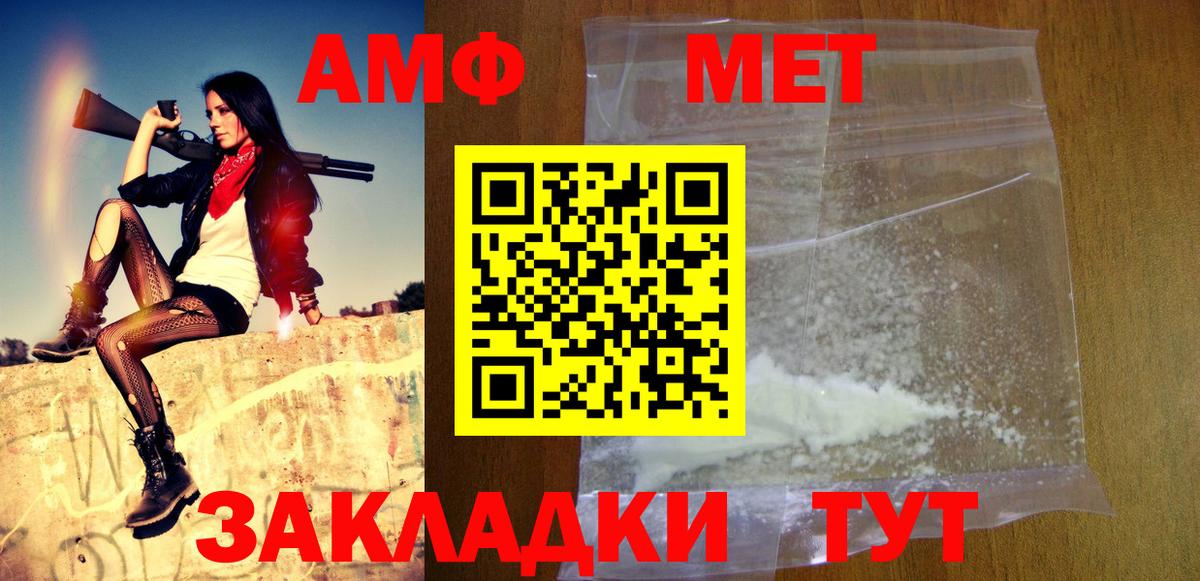 Первитин Декстрометамфетамин 99.9%  Вход с VPN  Комсомольск-на-Амуре 