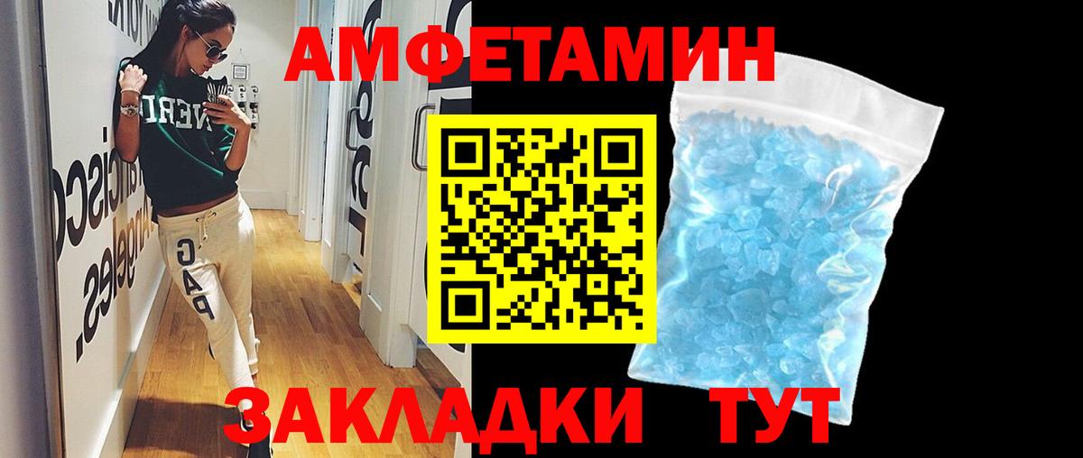 МЕТАМФЕТАМИН витя Комсомольск-на-Амуре