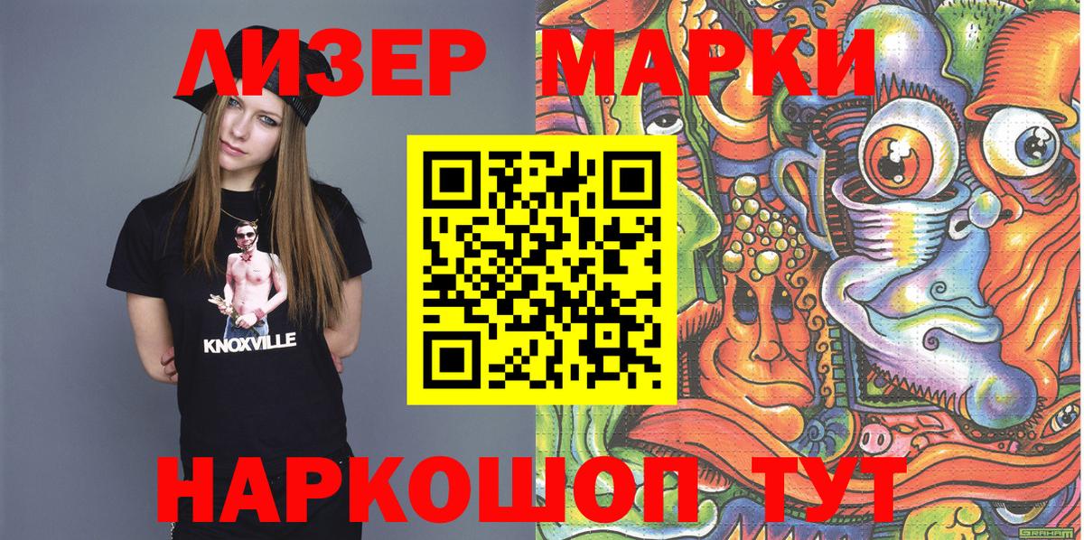 Марки 25I-NBOMe 1500мкг  Наркотические марки  Комсомольск-на-Амуре  Вход с VPN 