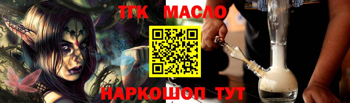 Комсомольск-на-Амуре  ТГК гашишное масло  Вход с VPN  Дистиллят ТГК вейп с тгк 